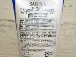 SAFE SEA SPF50
