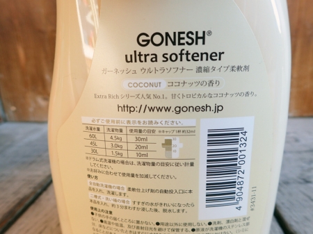 【GONESH】Ultra Softener