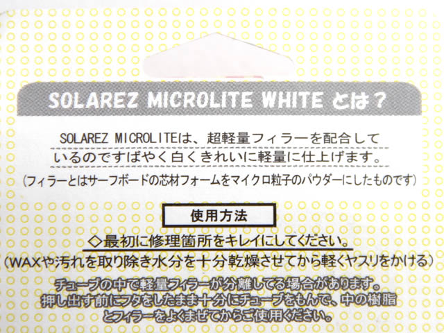 SOLAREZ MICROLITE WHITE 0.5oz