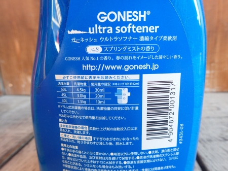 【GONESH】Ultra Softener